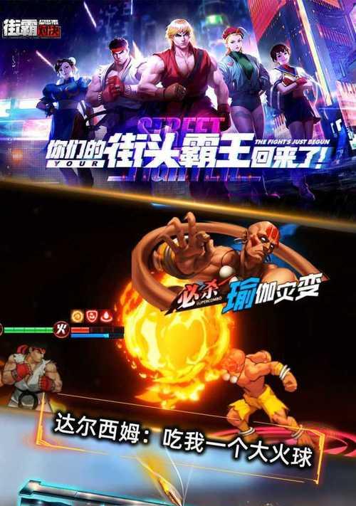 街霸对决（打造最强达尔西姆）  第1张