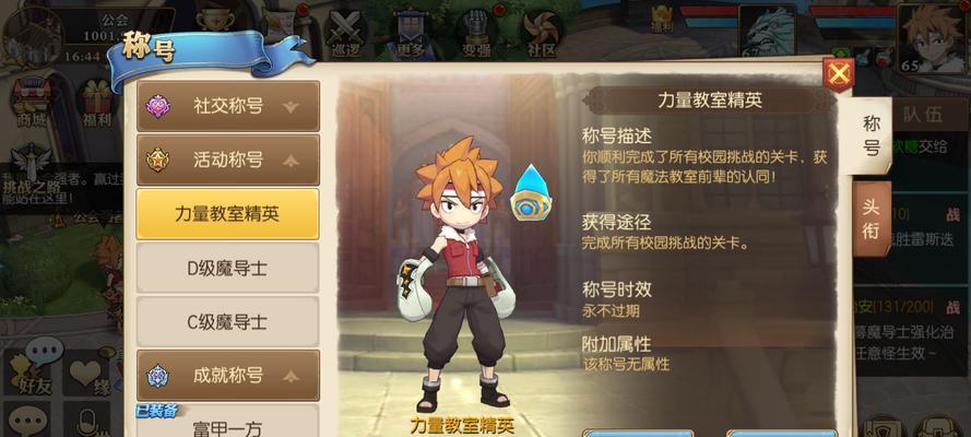 《妖精的尾巴魔导少年治愈魔导士技能介绍》（探索治愈魔法的奇妙世界）  第2张