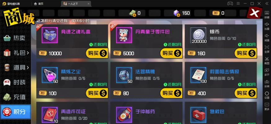 《以一人之下手游金光咒铭文探秘》（揭秘金光咒铭文的魅力与技巧）  第2张