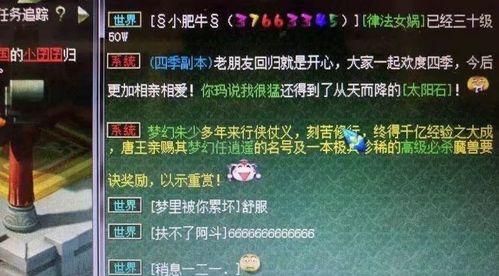 天刀手游（解密锦鲤赐福）  第3张