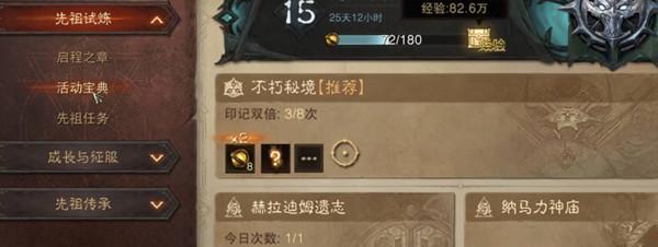 《暗黑破坏神不朽散落的书页位置一览》（揭秘全球热门游戏《暗黑破坏神》中不朽散落的书页位置）  第1张