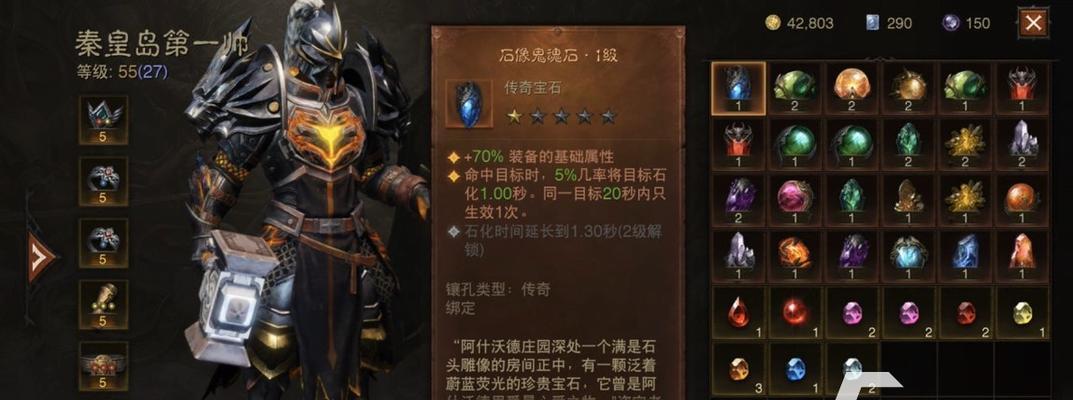 《暗黑破坏神不朽散落的书页位置一览》（揭秘全球热门游戏《暗黑破坏神》中不朽散落的书页位置）  第3张