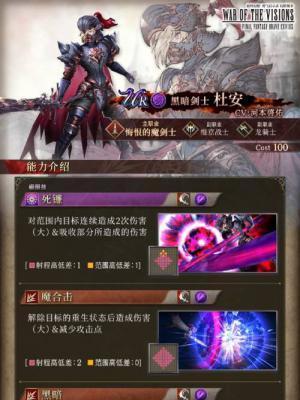 FFBE幻影战争角色技能升级攻略（掌握技能升级的诀窍）  第2张