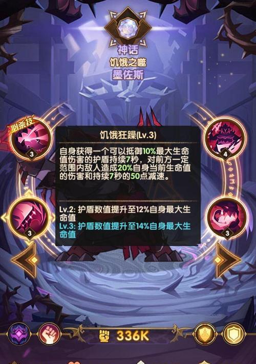 剑与远征（探索舰长的技能树）  第3张