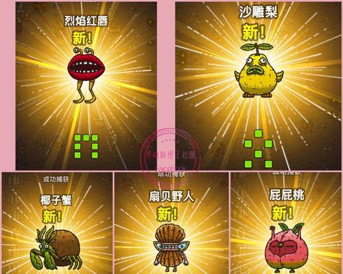 探索黑暗料理王海天盛筵皇冠配方图鉴（解锁无尽美食之谜）  第2张