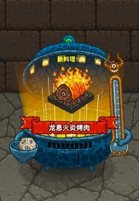 探索黑暗料理王海天盛筵皇冠配方图鉴（解锁无尽美食之谜）  第3张