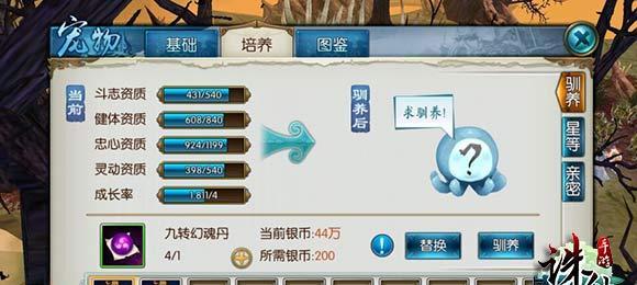 石器时代M（探索最强宠物组合）  第2张