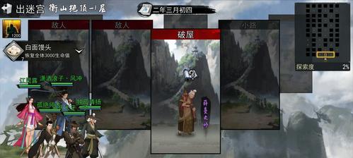 《独步武林，以游戏结交侠客高级徒弟攻略》（高效利用游戏资源）  第2张