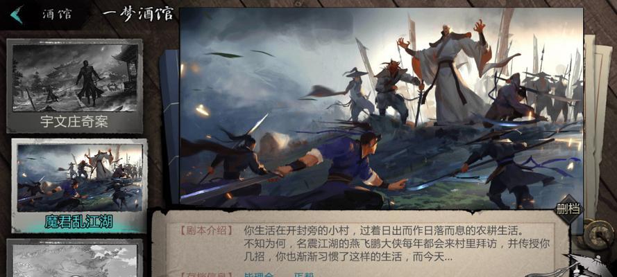 《独步武林，以游戏结交侠客高级徒弟攻略》（高效利用游戏资源）  第1张
