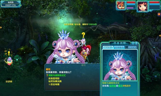 梦幻新诛仙仙灵培养攻略（打造最强仙灵）  第1张