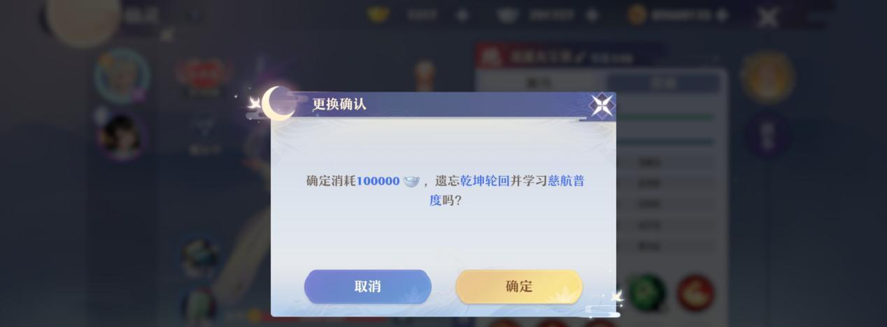 梦幻新诛仙仙灵培养攻略（打造最强仙灵）  第3张
