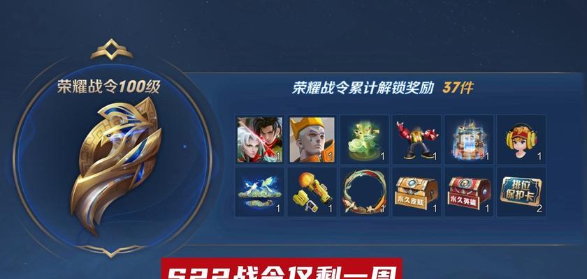 王者荣耀赛事战令即将上新星元皮肤是谁的（王者荣耀将推出星元战令）  第3张