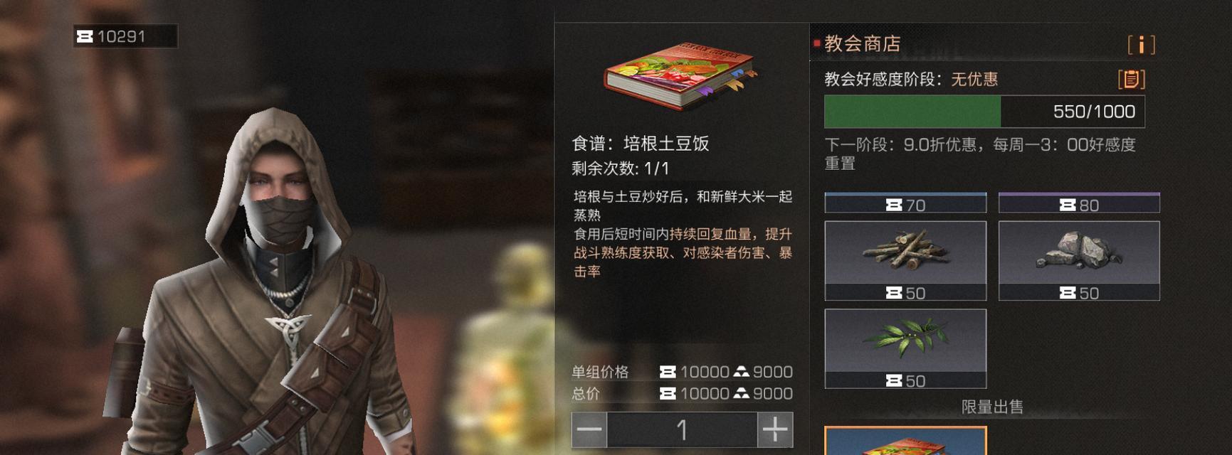 明日之后黎明区24个打卡位置汇总（探索黎明区）  第3张
