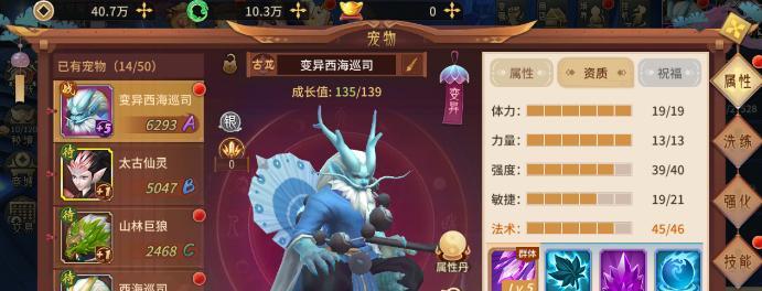 《万灵山海之境铁卫技能加点方向推荐》（探索职业技能加点）  第3张
