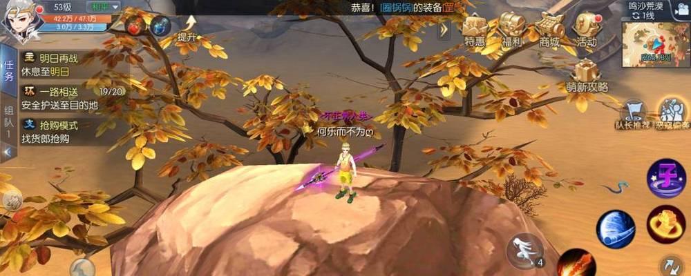 《以武林外传手游》最强职业选择推荐（探寻厉害职业）  第1张