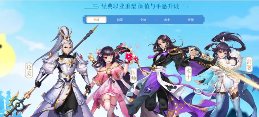 《以武林外传手游》最强职业选择推荐（探寻厉害职业）  第2张