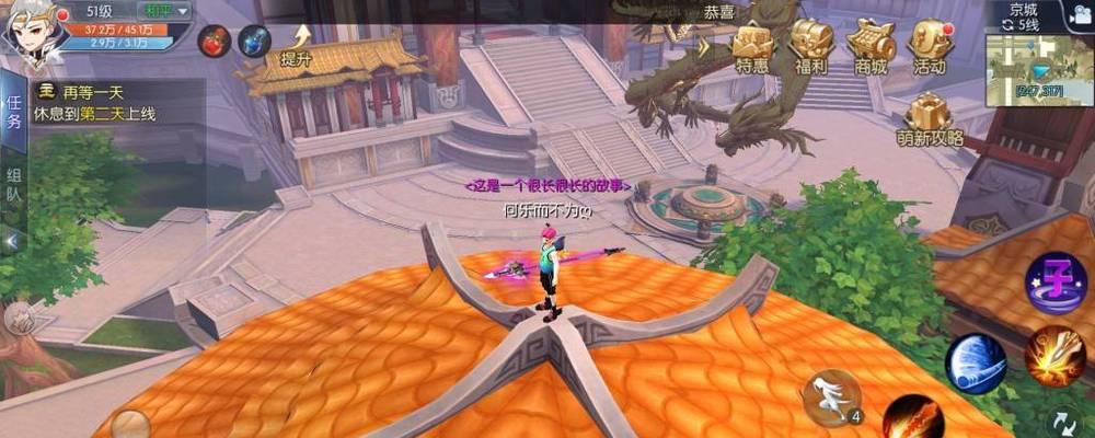 《以武林外传手游》最强职业选择推荐（探寻厉害职业）  第3张