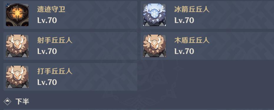 《原神深境螺旋角色强度2月实测排行》（探讨角色实力与游戏乐趣并存的秘诀）  第2张
