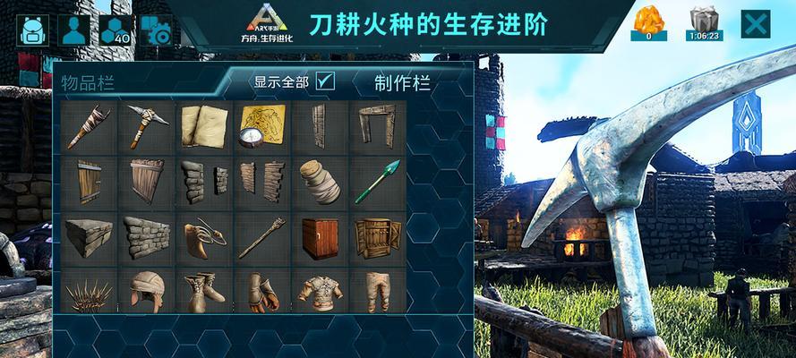 《方舟生存进化手机版新手玩法攻略》（打造属于你的生存天堂）  第1张