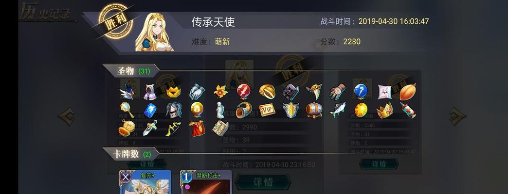 《超级战姬传说商店卡牌选择指南》（为您解读商店卡牌选购技巧）  第3张