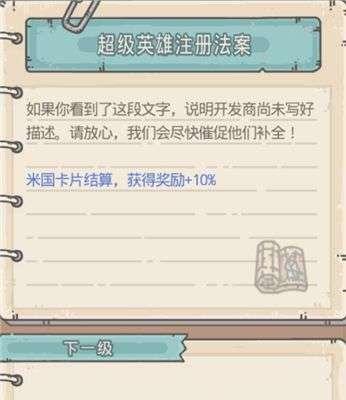 《以最强蜗牛米国英雄升级材料获取攻略》（如何高效获得升级材料）  第2张