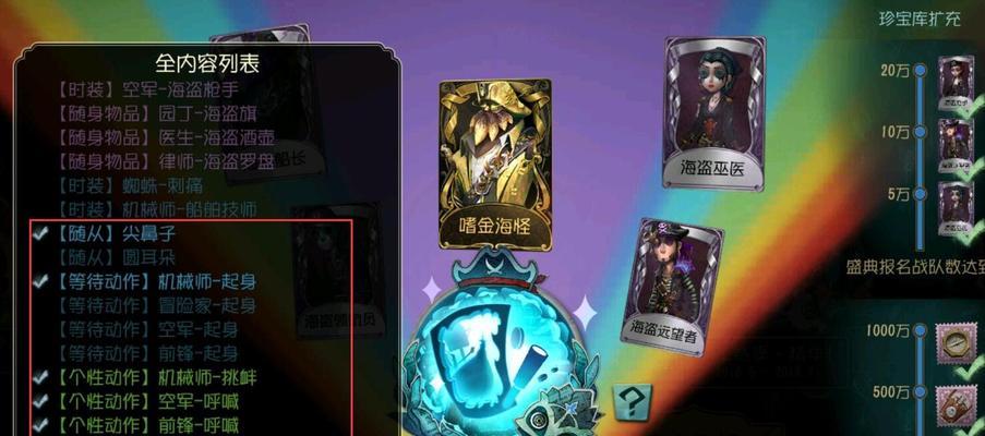 《第五人格深渊6》开启时间及新内容一览（探索恐怖世界）  第1张