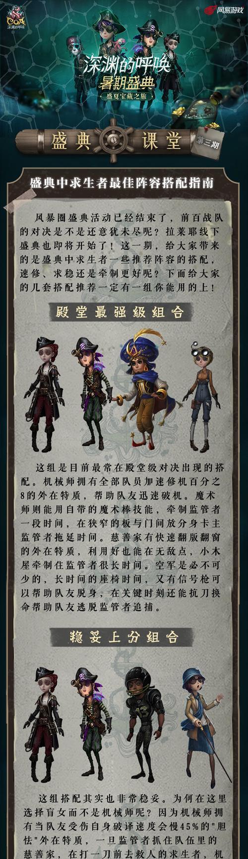 《第五人格深渊6》开启时间及新内容一览（探索恐怖世界）  第3张