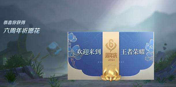 王者荣耀祈愿花刷新位置一览（揭秘祈愿花刷新点）  第1张