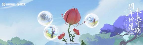 王者荣耀祈愿花刷新位置一览（揭秘祈愿花刷新点）  第3张