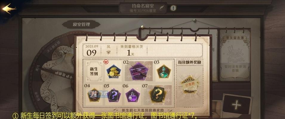 哈利波特魔法觉醒（游戏中解锁所有咒语并展现神奇魔力的秘密）  第2张