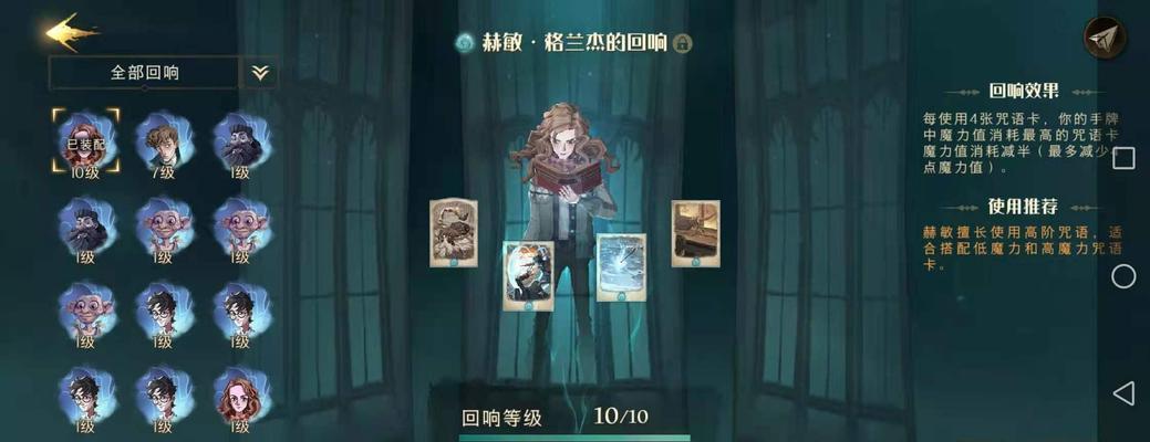 哈利波特魔法觉醒（游戏中解锁所有咒语并展现神奇魔力的秘密）  第3张