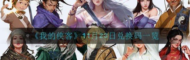 《侠客不传之秘学学习条件一览》（了解游戏中秘学学习的关键条件与技巧）  第3张