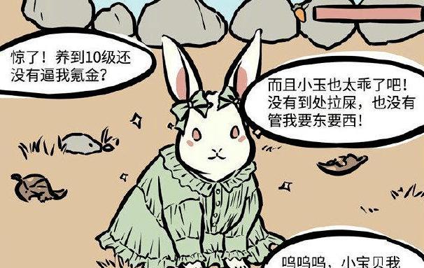 一起来捉妖玉兔技能属性图鉴（玉兔技能属性图鉴详解）  第2张