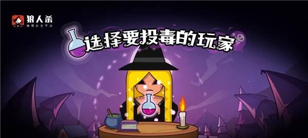 《推理学院》狼人杀术语科普大全（游戏策略）  第3张