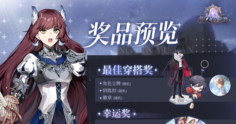 《以少女的王座》好感度礼物攻略（如何在游戏中提升角色好感度）  第2张