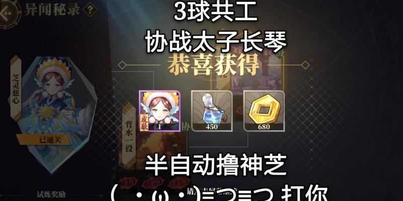 《山海镜花异闻十层打法攻略汇总》（掌握游戏技巧）  第1张