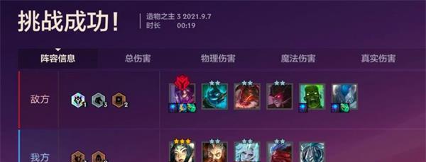 《以造物2》羁绊值提高攻略（如何增加羁绊值）  第2张