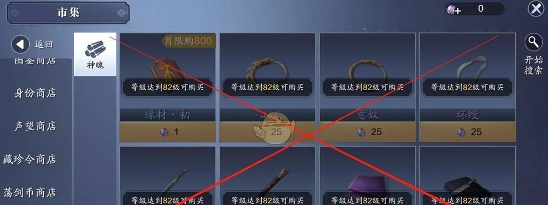 《天涯明月刀手游副职业选择攻略》（剑气纵横选择副职业）  第2张