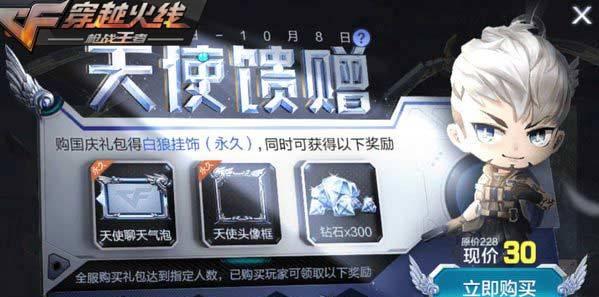 《穿越火线手游海滩夜玫瑰获取攻略》（夺取海滩夜玫瑰战利品）  第1张