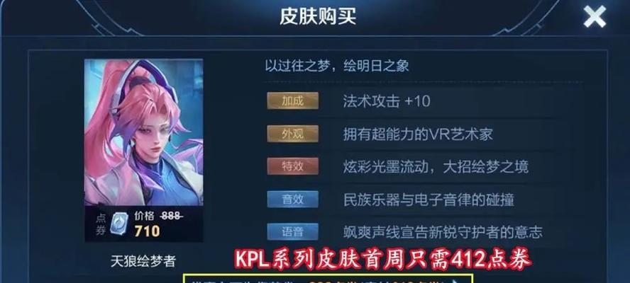 王者荣耀天狼之星回城宝箱概率一览（探究天狼之星回城宝箱的开出概率）  第3张