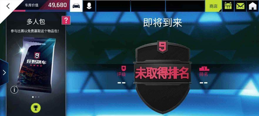 狂野飙车9零件玩法攻略（解锁全新体验）  第2张
