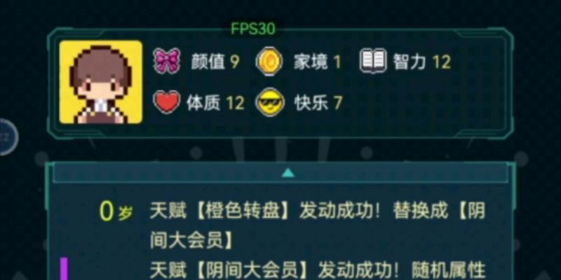 重启人生模拟器（重新定义命运）  第1张