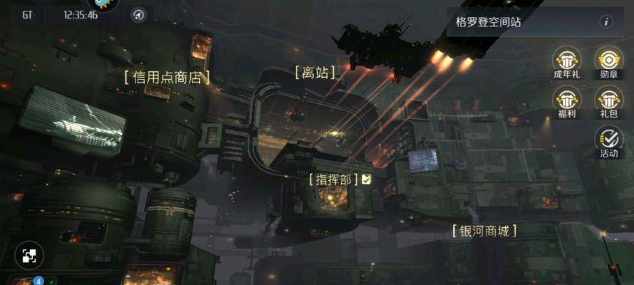 星际大冒险（解密游戏中提升船舰功率的方法）  第2张