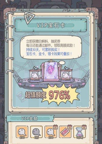 最强蜗牛信仰（蜗牛信仰如何让你成为游戏界的霸主）  第1张