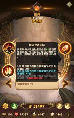 《剑与远征》开局无羊头，如何打造强大的平民队伍（挑战无羊头）  第2张