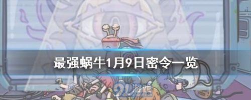 最强蜗牛黑骑士杀手奖励一览（揭秘游戏中奖励丰厚的蜗牛黑骑士杀手任务）  第3张