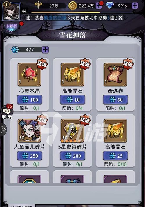 新手玩家必备——魔镜物语最佳阵容推荐（打造强力阵容）  第3张