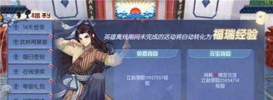 《以武林外传手游》装备升级攻略（学会这些技巧）  第2张