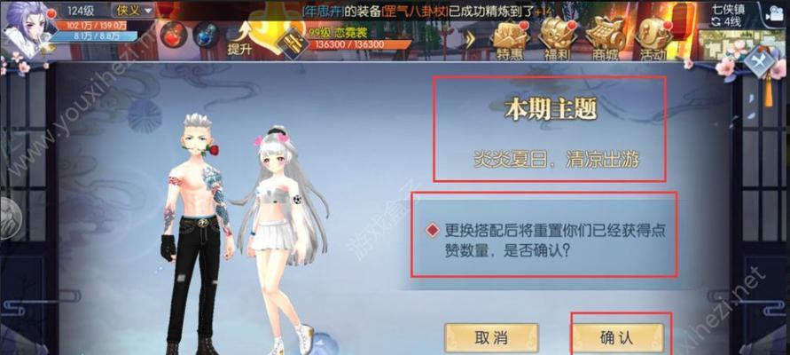 《以武林外传手游》装备升级攻略（学会这些技巧）  第1张