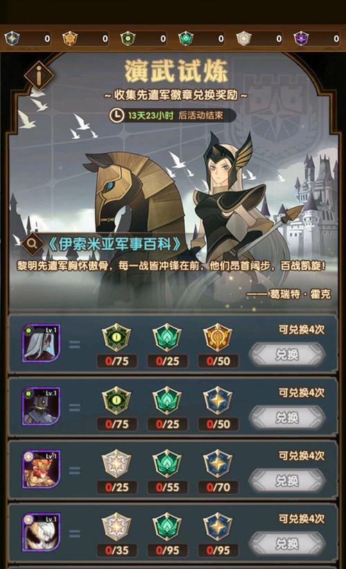 剑与远征复苏之花兑换攻略（一键获取复苏之花）  第1张
